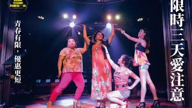 「麗晶卡拉OK 的最後一夜」2021 年 1 月將在台中歌劇院上演三場。(圖:「躍演VMTheatre Company」粉專)