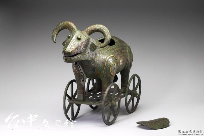 元至明 錯金銀帶輪羊尊(圖:國立故宮博物院)