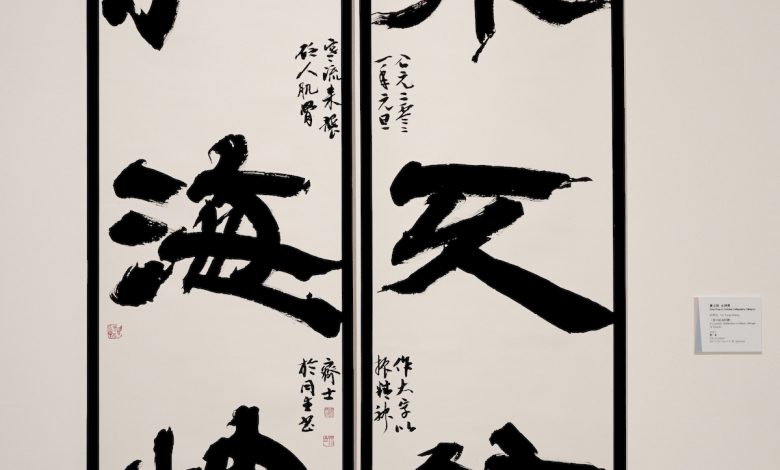 110 全國美展,書法類,冠軍,於同生,飛天結海對聯。(圖:台中文建繪)