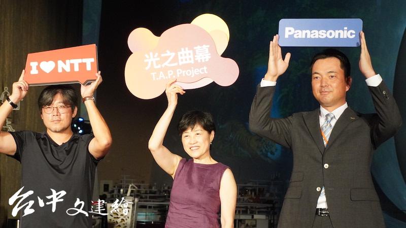 台灣松下電器整合方案事業執行長今西雅也(Imanishi Masaya)(右)、台中歌劇院總監邱瑗(中)、副總監李俊忠(左)揭開「光之曲幕 T.A.P. Project」序曲。(攝影:謝平平)