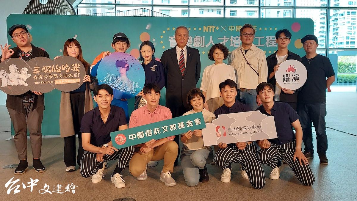 台中歌劇院與中國信託文教基金會共同推動「音樂劇人才培育工程」,耗時二年,二齣新作將在2022 年 11 月推出。該會董事長馮寄台也特別抽空出席宣告記者會(圖:台中文建繪)