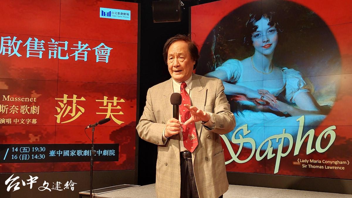 台灣歌劇之父曾道雄認為《莎芙》非常值得演出,這次他將擔任樂團指揮。(圖:台中文建繪)