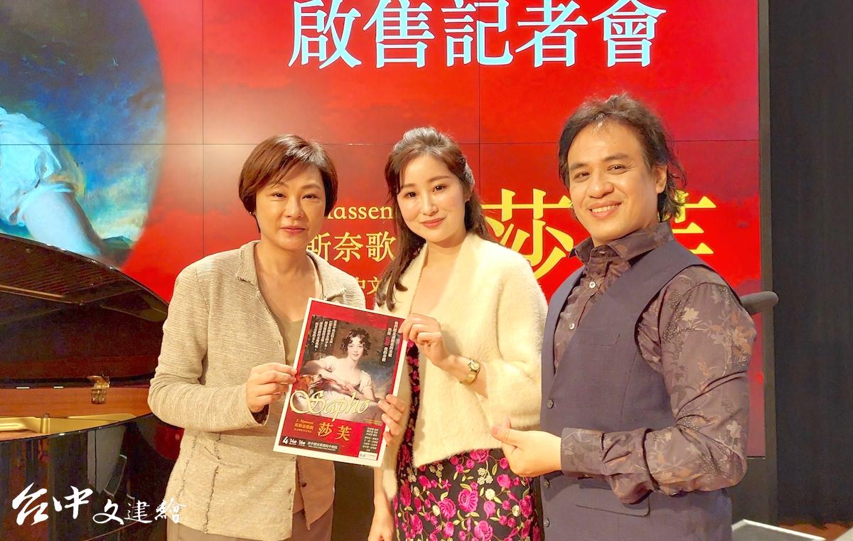 張月麗也代表國際單親兒童文教基金會出席《莎芙》記者會。(圖:台中文建繪)