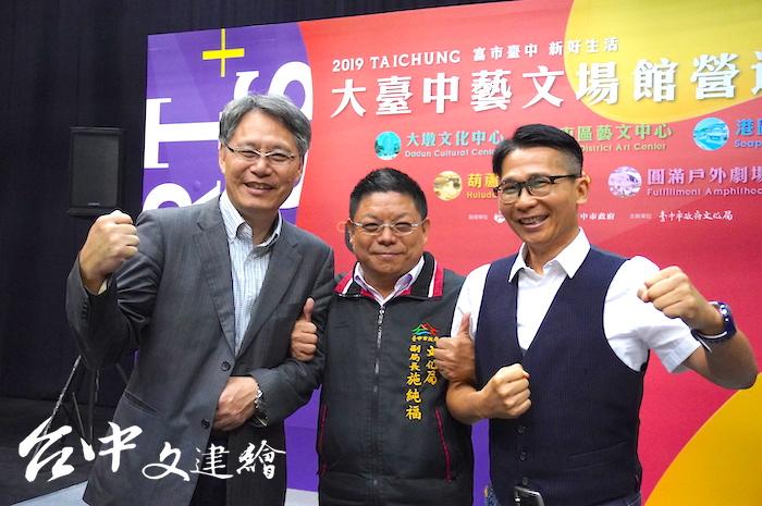 台中市文化局副局長施純福(中)表示,文化局推出2019藝文場館營運升級計劃,四大藝文場館均有精彩活動,包括國立台灣交響樂團,左為團長劉玄詠。(攝影:謝平平)