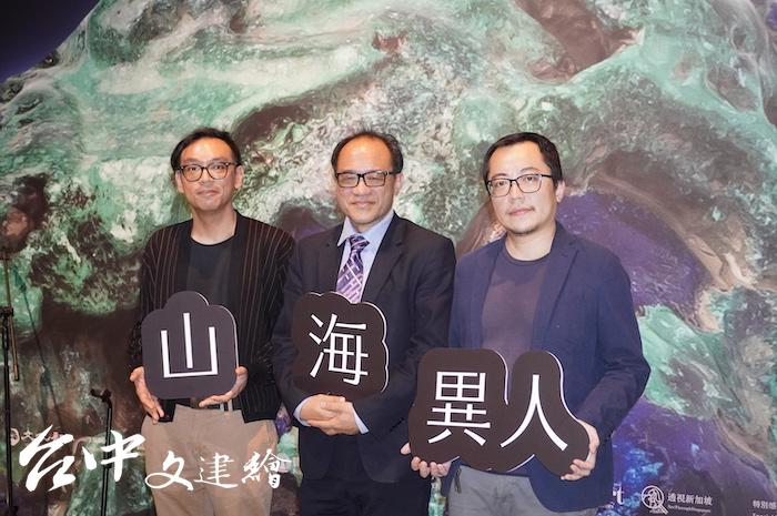 第七屆亞雙展由台灣藝術家許家維(左)與新加坡藝術家何子彥(右)擔任共同策展人。中為國美館館長林志明。(攝影:謝平平)