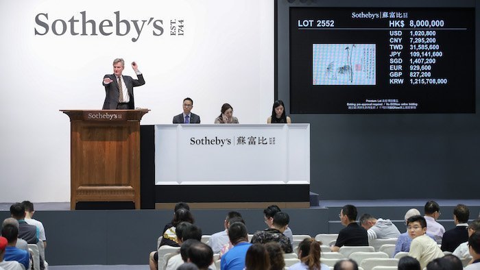 2019 蘇富比秋拍的中國古代書畫總成交額為 5,400 萬港幣(約 2 億 920 萬台幣 ),超過 7 成拍品高於原估價拍出。(圖:蘇富比拍賣)