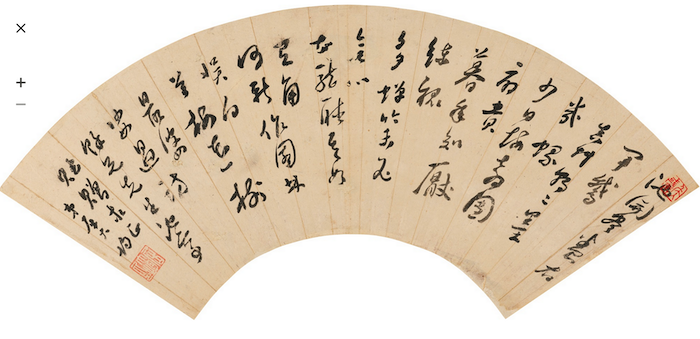 屈大均《過訪餘兄先生池亭賦贈》。(圖:蘇富比官網)