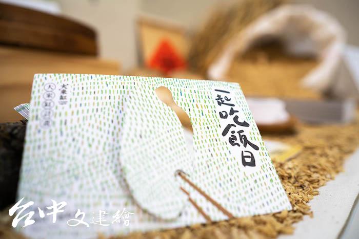 「一起吃飯日」小卡同時也是明信片(圖:裏物文化)