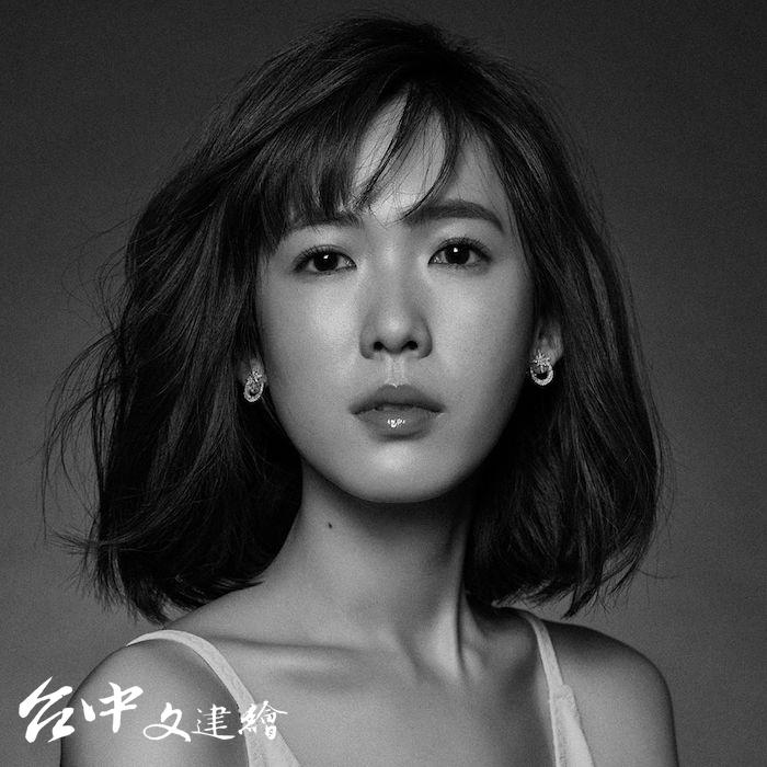 孫可芳(小豆)近年表演成績亮眼。(圖:「孫可芳」粉專)