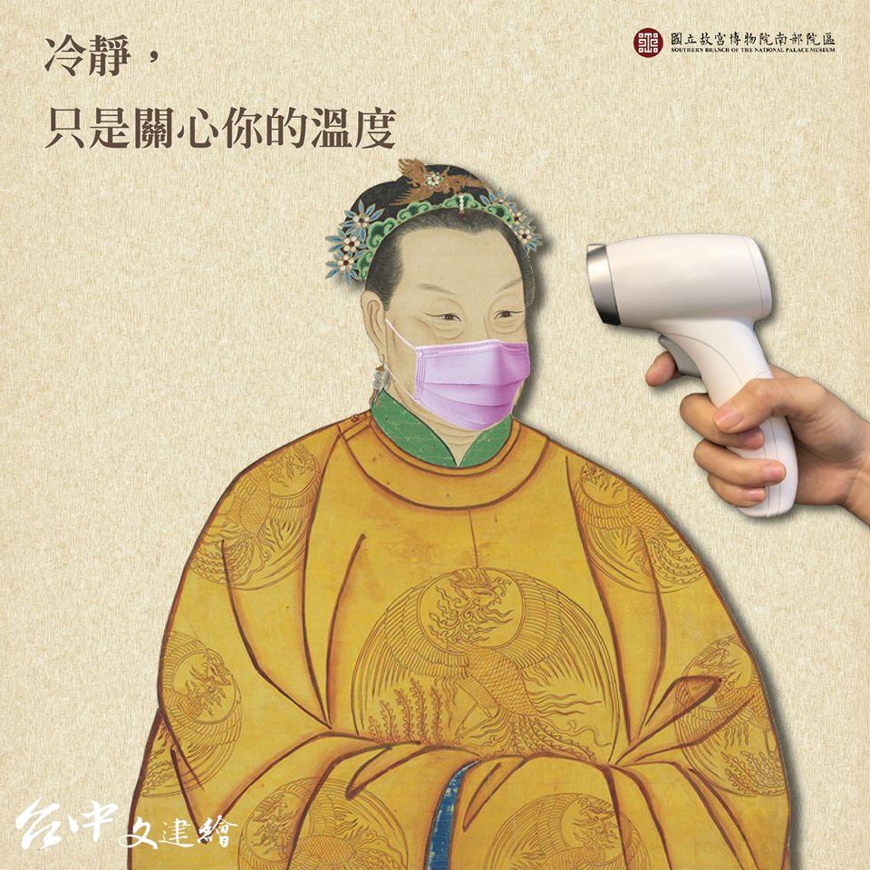 故宮南院仍執行防疫工作,民眾要隨身攜帶口罩。(圖:「國立故宮博物院南部院區」)