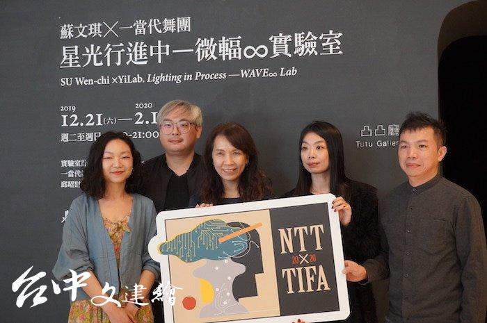 《星光行進中—微輻∞實驗室》由新媒體表演藝術家蘇文琪、一當代舞團共同創作。(攝影:謝平平)