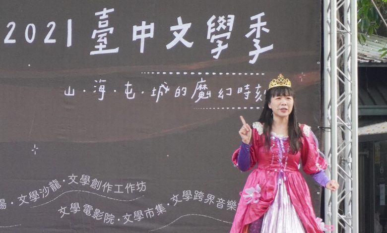 蘋果劇團「奇幻旅程:尋龍勇士特攻隊」為 2021 台中文學季揭幕。(攝影:謝平平)