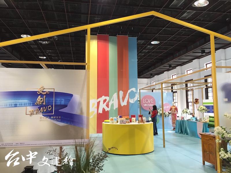 2020 「台中文創設計聯合展」在帝國糖廠台中營業所展出至 11 月 15 日。(圖:台中市文化局)