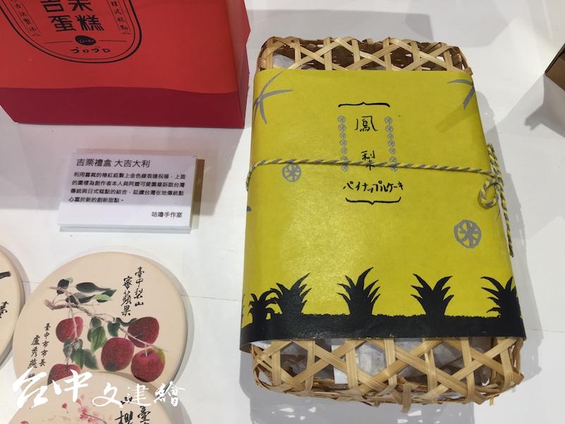 2020 「台中文創設計聯合展」設計產品。(圖:台中市文化局)