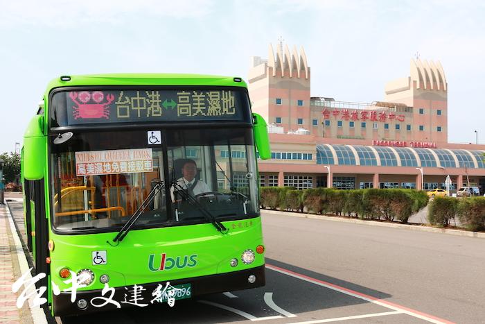 高美濕地免費接駁車搭乘點，設在台中港遊客服務中心的公車站牌，非國道客運站牌。（圖：業者提供）