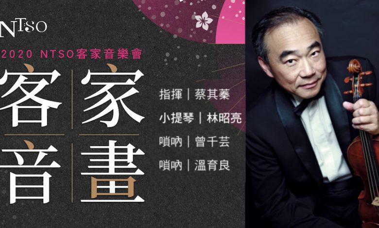 NTSO客家音畫