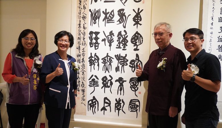 2020 年 7 月,彰化縣長王惠美(左二)與國父紀念館館長梁永斐(右二)合影於吳啟林(右一)書法作品〈岑參・逢入京使〉前。(攝影:謝平平)
