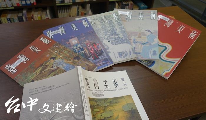 「台灣美術期刊」收錄在「台灣美術知識庫」中。(圖:國美館)