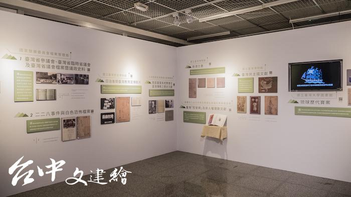 世界記憶國家名錄特展。(圖:文化部)