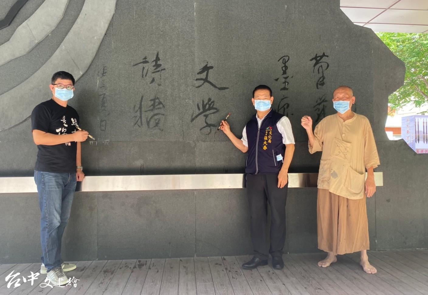 台中市文化局長張大春(右二)、書法家梁越(左一)、陳景聰(又一)於「筆舞墨痕_文學詩牆」合影。(圖:台中市文化局)