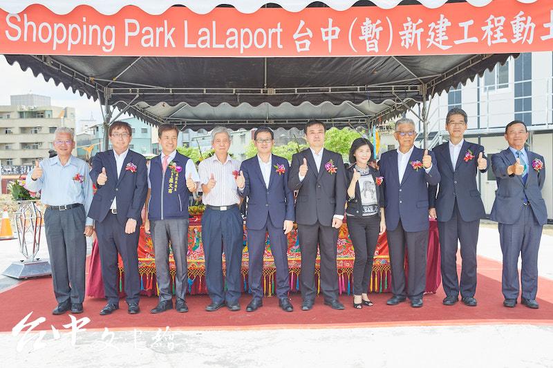 台中 Lalaport 2020年 6 月 24 日舉行動土儀式。(圖:業者提供)
