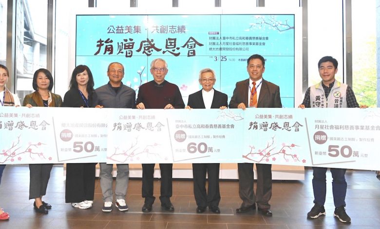 國美館梁永斐館長(右4)與捐贈單位合影,包括高和春貴慈善基金會董事長沈國榮(右2)、月星社會福利基金會行政副總游弘義(右3)、總太集團主席吳錫坤與夫人(左4、左3)、總太地產董事長翁毓羚(左2)。(圖:國美館)