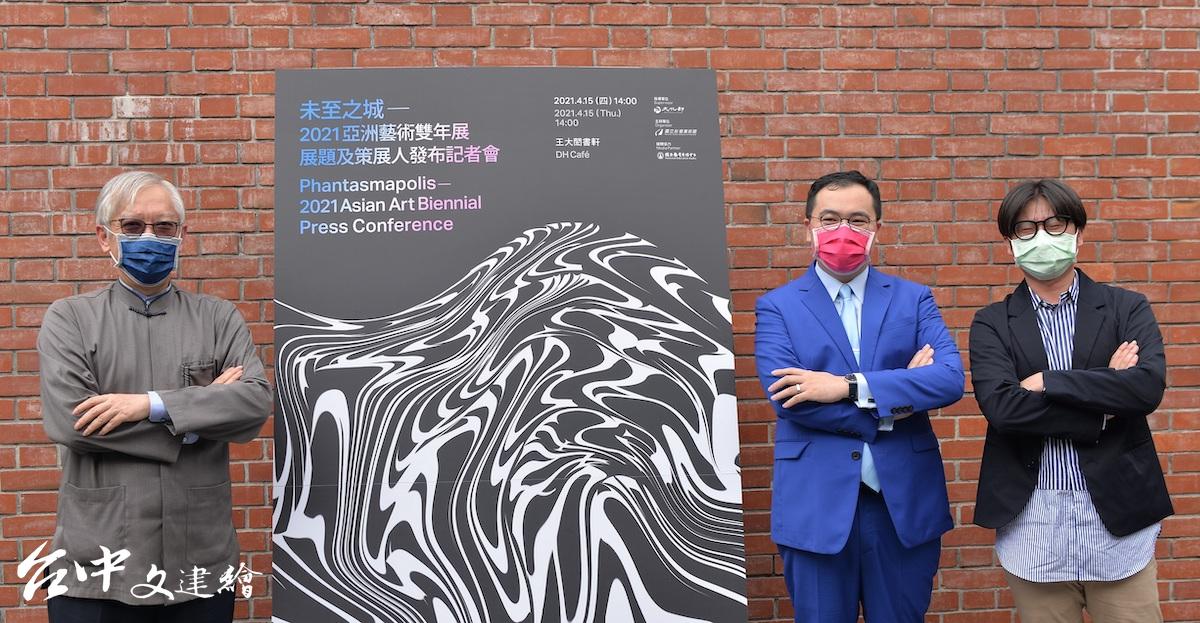 國美館梁永斐館長(左)與總策展人高森信男(中)、共同策展人侯昱寬(右)合影。(圖:國美館)