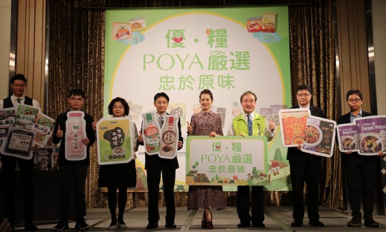 農糧署攜手食品工業研究所開發國產農糧防疫食品,將在POYA寶雅百家門市上架至明年 3 月。(圖:農糧署)