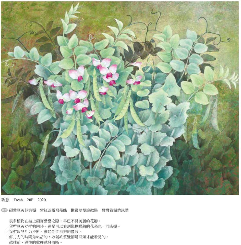 徐子涵,〈新意〉,20F,2020。(圖:「台灣膠彩畫協會」粉專)