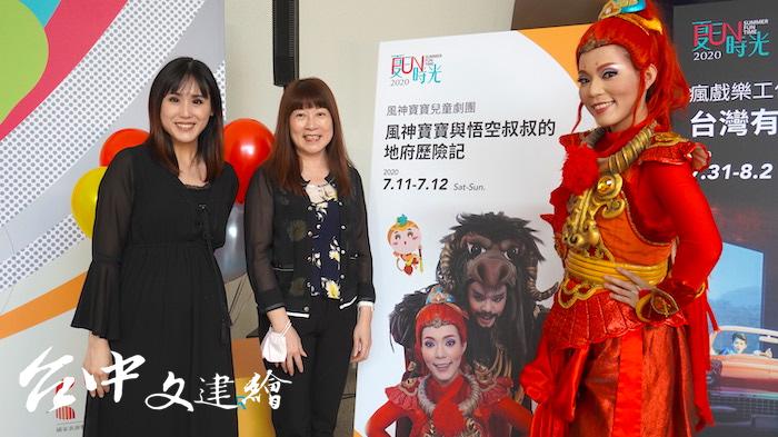 明華園第三代創立的風神寶寶兒童劇團,今年推出「風神寶寶與悟空叔叔的地府歷險記」。(攝影:謝平平)