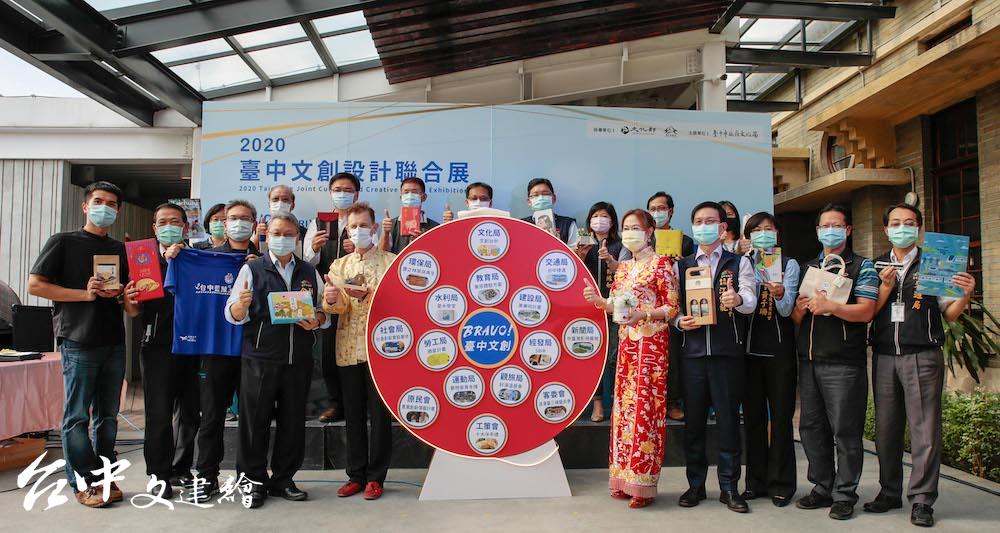 2020 「台中文創設計聯合展」在帝國糖廠台中營業所展出至 11 月 15 日。(圖:台中市文化局)